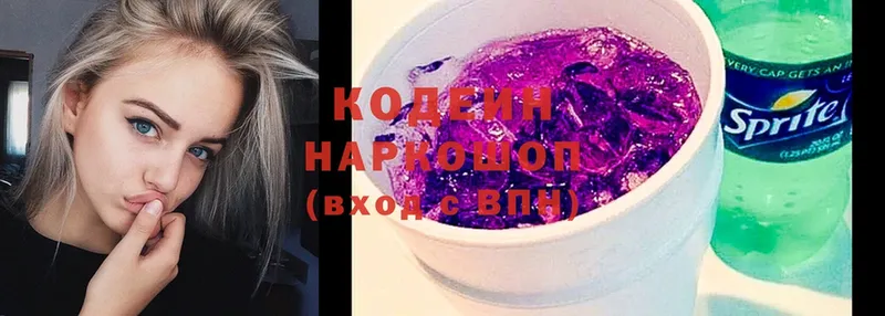 Кодеиновый сироп Lean напиток Lean (лин)  blacksprut вход  Бодайбо 