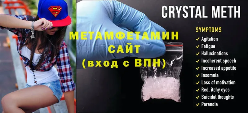 Метамфетамин Methamphetamine  Бодайбо 